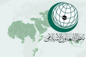 اجتماع طارئ لوزراء خارجية التعاون الإسلامي اليوم لبحث التطورات في فلسطين