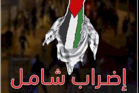 الشبيبة الفتحاوية تعلن الاضراب الشامل في كافة الجامعات الثلاثاء