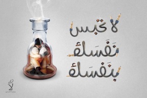 وزارة الصحة: 80% من الذكور المصابين بسرطان الرئة في فلسطين من المدخنين