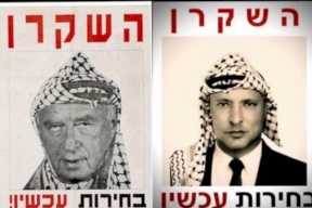 الاحتلال يقرر فتح تحقيق بعد انتشار صور تحرض على قتل بينيت