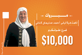 الحملة مستمرة.. بنك القاهرة عمان يعلن عن أسم الفائزة الرابعة بجائزة الــ10 آلاف دولار في حملة " ربحك قدام عيونك "