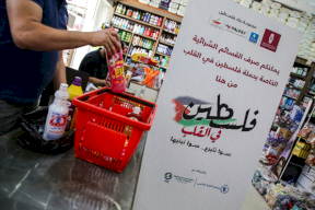 بنك فلسطين يبدأ بتوفير احتياجات إغاثية طارئة للمتضررين جراء الحرب على غزة بالشراكة مع مؤسسة مجتمعات عالمية وبرنامج الأغذية العالمي