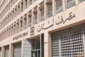 مصرف لبنان المركزي يدعو إلى ترشيد الدعم