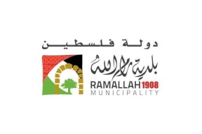 بلدية رام الله للحكومة: ادفعوا مستحقات البلدية وحددوا موعد انتخابات هيئات الحكم المحلي