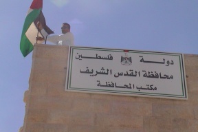 "محافظة القدس" تحمل الاحتلال مسؤولية استشهاد الأسير التميمي