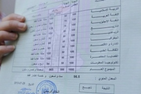"التربية" تعلن آلية حصول طلبة الثانوية العامة على نتيجتهم