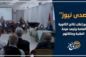 "صدى نيوز" تتابع إعلان نتائج الثانوية العامة وترصد فرحة الطلبة وعائلاتهم (فيديو)