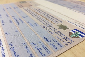 الاحتلال يحدد موعد الحصول على تصاريح دخول الى "اسرائيل"