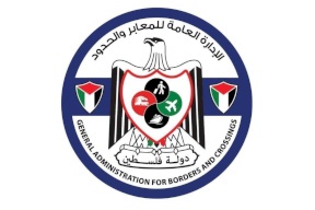 تنويه هام لسائقي العمومي العاملين على خط استراحة المسافرين - أريحا