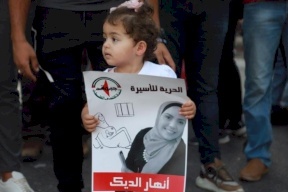 الأسيرة أنهار الديك حامل بشهرها التاسع والاحتلال يحرمها عائلتها