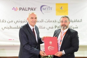 وزارة الاتصالات وشركة PalPay توقعان اتفاقية تعاون مشترك