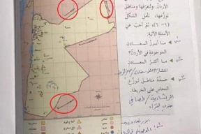 هل حذفت التربية الأردنية اسم فلسطين عن الخريطة؟