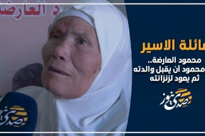 عائلة الأسير العارضة لصدى نيوز: محمود أراد أن يقبل والدته ثم يعود لزنزانته (فيديو)