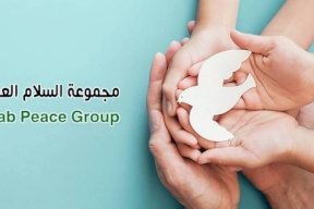 مجموعة السلام العربي: نتابع بقلق بالغ ما يجري من أحداث مؤسفه في لبنان
