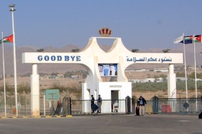 إعلان هام للمسافرين القادمين والمغادرين عبر جسر الملك حسين