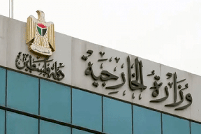 "الخارجية" تحضر قوائم بأسماء منظمات المستوطنين الإرهابية وعناصرها التي تعتدي على شعبنا 