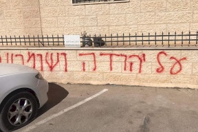 مستوطنون يقتحمون البيرة ويخطون شعارات عنصرية (صور)