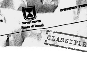 هآرتس: نشر المئات من المُستندات السرية للجيش الإسرائيلي بالخطأ