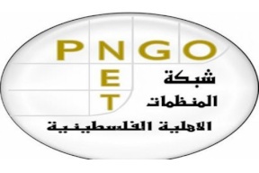 "المنظمات الأهلية" توصي بزيادة الضغط للتأثير على جهات التمويل في توطين المساعدة الإنسانية وتعزيز البيئة الداخلية للمجتمع المدني الفلسطيني 