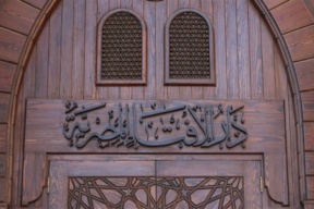 الإفتاء المصرية تعلق على تزوير شهادات التطعيم