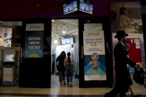 الصحة الإسرائيلية: 11 إصابة مؤكد بالمتحورة "أوميكرون"