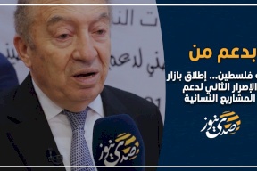 فيديو| بدعم من بنك فلسطين- إطلاق بازار الإصرار الثاني لدعم المشاريع النسائية