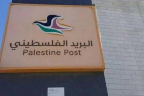 "الاتصالات": البريد الصيني مستمر بالشحن إلى دولة فلسطين