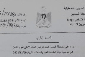 الرئيس يصادق على قرار تعيين العميد ركن محمود هارون رئيساً لهيئة التدريب العسكري