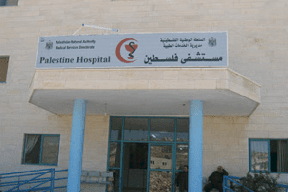 وزارة الصحة ترد على نائب محافظ بيت لحم: خلال أيام سنفتتح مستشفى فلسطين