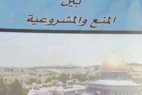 باحث أزهري: زيارة فلسطين واجبة على كل مسلم