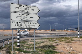 الأردن: السماح لحملة الجوازات الأجنبية بالقدوم والمغادرة عبر جسر الملك حسين