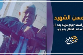 فيديو- ابن عم شهيد جلجليا يكشف لصدى نيوز تفاصيل الليلة الأليمة