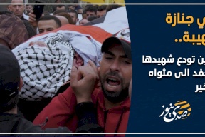 فيديو| في جنازة مهيبة.. جنين تودع شهيدها محمّد الى مثواه الأخير 