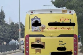 إعلان للأرز يثير الجدل في الأردن وناشطون يعتبرونه مسيئاً