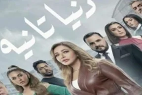 فيديو| وقف أولى حلقات مسلسل ليلى علوي "دنيا تانية" بسبب مشاهد غير أخلاقية