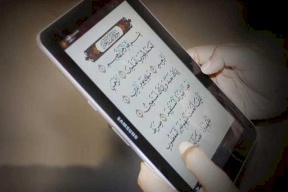 ما حكم قراءة القرآن من "الهاتف" خلال الصلاة؟