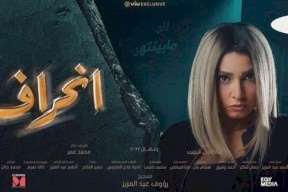 بعد أزمة مسلسل ليلى علوي.."توبة" و"انحراف" يثيران غضباً شعبياً وبرلمانياً ومطالب بوقفهما!