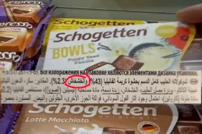 شوكولاته بالحشيش في أسواق مصر.. وأول تعليق من الحكومة!