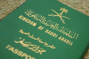 دولة جديدة تسمح للسعوديين بدخولها دون تأشيرة