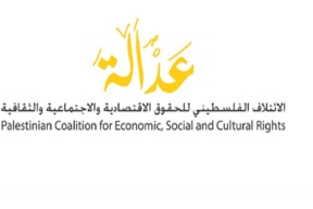 "عدالة" للسلطة: أوقفوا العقود الوهمية واستحداث المزيد من الهيئات