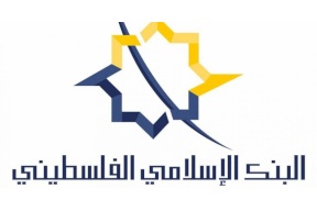 البنك الإسلامي الفلسطيني يقدم دعمه لعدد من المؤسسات المعنية برعاية ذوي الاحتياجات الخاصة