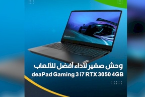 IdeaPad Gaming 3 i7 RTX 3050 4GB.. وحش صغير لأداء أفضل للألعاب