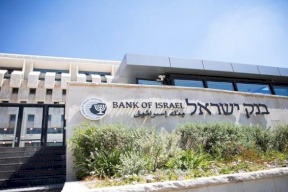 البنك المركزي الإسرائيلي يرفع الفائدة بنسبة 0.75%