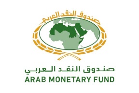 صندوق النقد العربي يُصدر العدد الثالث والثمانون من "النشرة الأسبوعية لأسواق المال العربية"