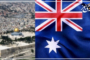 صحيفة: أستراليا تسقط "بهدوء" اعترافها بالقدس الغربية عاصمة لإسرائيل