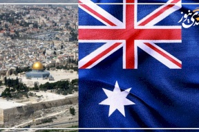 خطوة غير مسبوقة: أستراليا ستستخدم مصطلح "الأراضي الفلسطينية المحتلة"