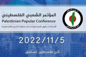 أعضاء تنفيذية وقادة فصائل وشخصيات عامة يهاجمون "المؤتمر الشعبي الفلسطيني"
