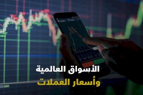 حركة أسعار العملات وتأثيراتها والأخبار المحركة لها خلال الأسبوع الماضي من بنك فلسطين