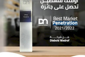 أوفتك فلسطين تحصد جائزة  Best Market Penetration Award