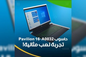 حاسوب Pavilion 16-A0032.. تجربة لعب مثالية!